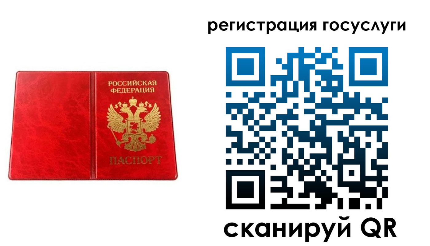 прописка в Еманжелинске