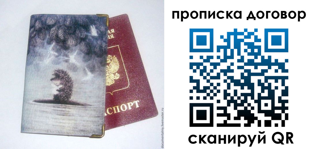 прописка для кредита в Еманжелинске