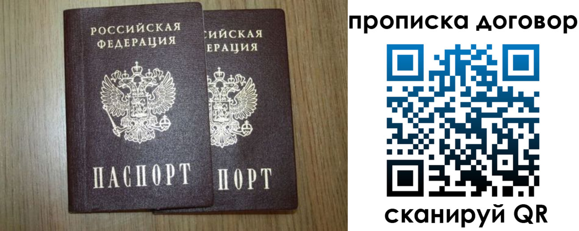 прописка для военкомата в Еманжелинске