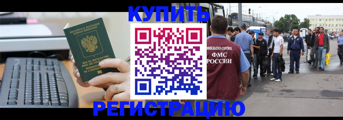 временная регистрация гарантия в Еманжелинске