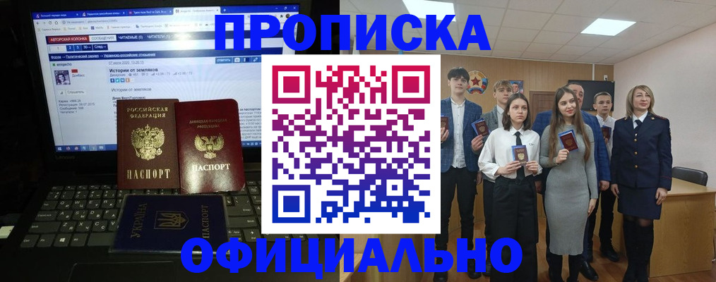 временная регистрация адрес в Еманжелинске
