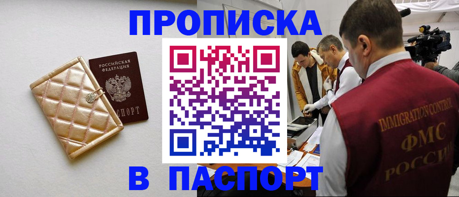 временная регистрация законно в Еманжелинске