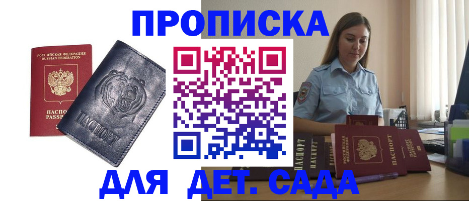 прописка для кредита в Еманжелинске