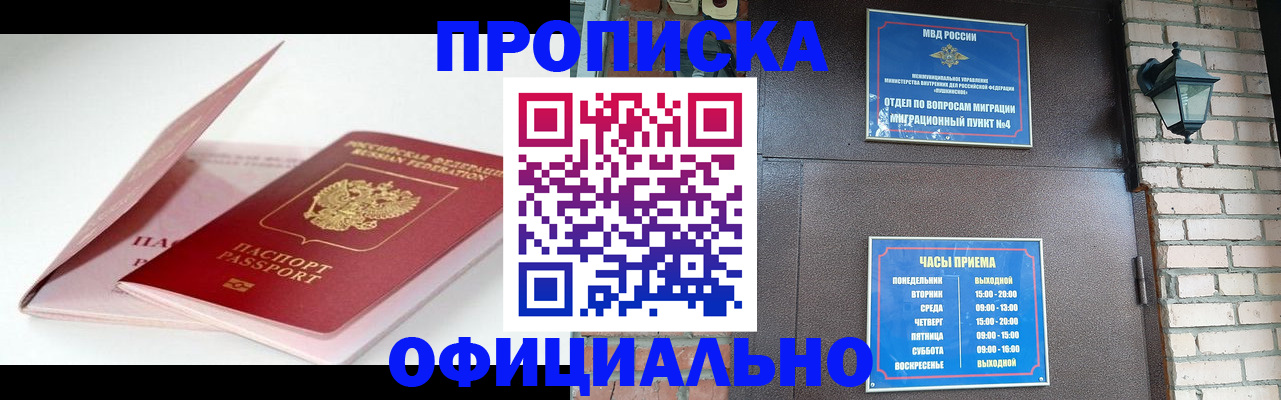 временная регистрация адрес в Еманжелинске