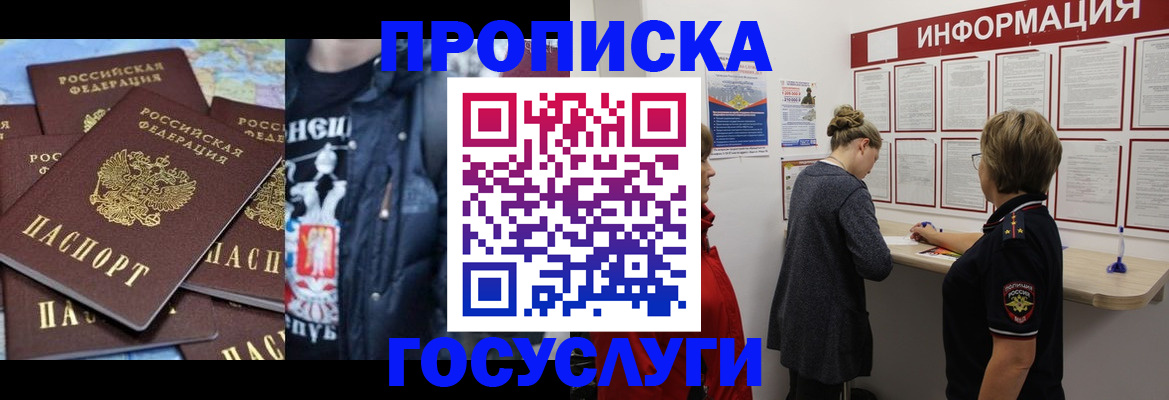 временная регистрация адрес в Еманжелинске